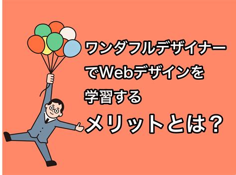 ワンダフルワイフ|【自由度が高くて超オススメ！】ワンダフルワイフ。